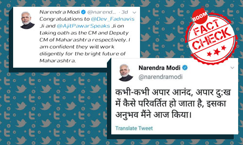 नरेंद्र मोदी ने फडणवीस के इस्तीफ़े पर यह वायरल ट्वीट नहीं किया नरेंद्र मोदी ने फडणवीस के इस्तीफ़े पर यह वायरल ट्वीट नहीं किया