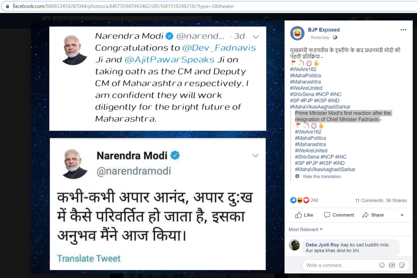 फेसबुक पोस्ट