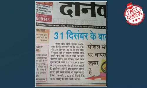 कटे-छंटे फ़ैक्ट-चेक से 2000 रुपए के नोट को बंद करने की अफ़वाह को बढ़ावा