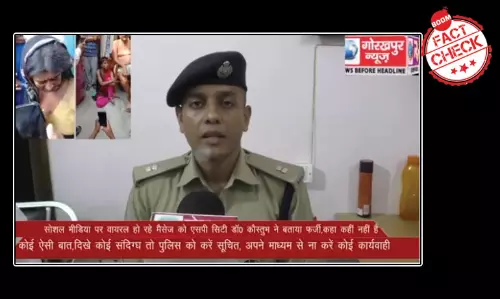 पुलिस की चेतावनी का वीडियो फ़र्ज़ी वॉइसओवर और दावों के साथ फ़िर वायरल