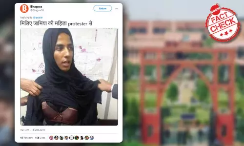 क्या यह जामिया मिलिया इस्लामिया की फ़र्ज़ी महिला प्रदर्शनकारी है?