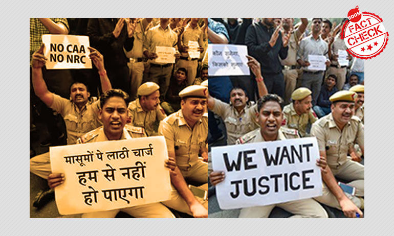 पुलिस सीएए और एनआरसी के ख़िलाफ प्रदर्शन में शामिल? नहीं यह फ़र्ज़ी है पुलिस सीएए और एनआरसी के ख़िलाफ प्रदर्शन में शामिल? नहीं यह फ़र्ज़ी है