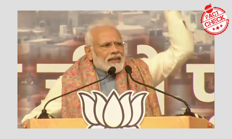 भ्रामक: "भारत में नो डिटेंशन सेंटर" के बारे में पीएम मोदी का दावा भ्रामक: "भारत में नो डिटेंशन सेंटर" के बारे में पीएम मोदी का दावा