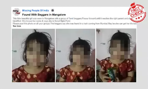 गुम हुई बच्ची, पहुंच चुकी है अपने परिवार के पास