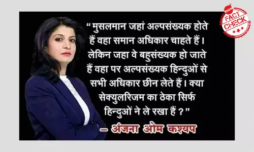 क्या अंजना ओम कश्यप ने दिया मुस्लिम विरोधी बयान?