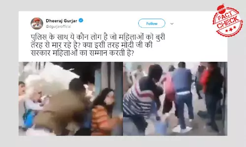 पुलिस द्वारा प्रदर्शनकारियों की पिटाई का वीडियो तीन साल पुराना है