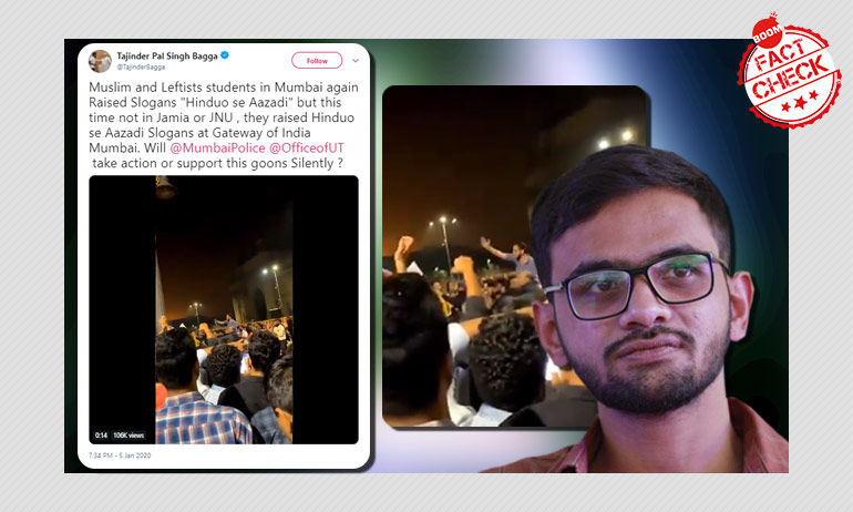 "हिंदूओं से आज़ादी": क्या उमर ख़ालिद ने मुंबई प्रदर्शन में यह नारे लगाए? "हिंदूओं से आज़ादी": क्या उमर ख़ालिद ने मुंबई प्रदर्शन में यह नारे लगाए?