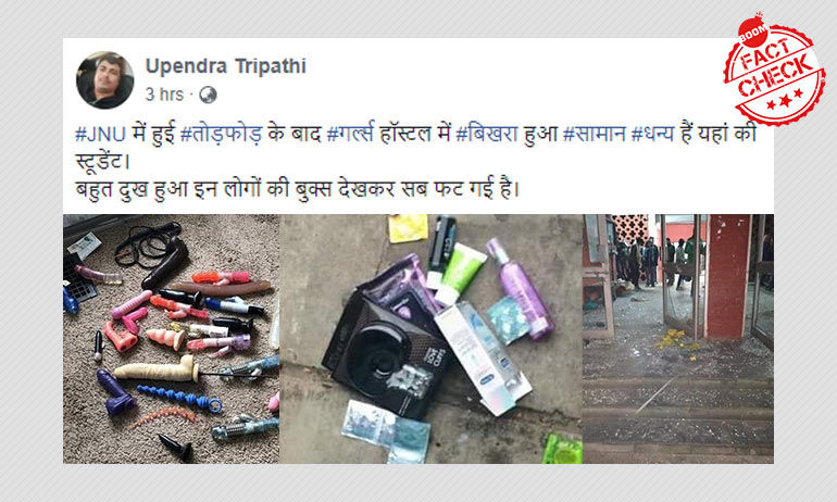 जेएनयू हिंसा: सेक्स टॉयज़, कंडोम की असंबंधित तस्वीरें हो रही हैं वायरल जेएनयू हिंसा: सेक्स टॉयज़, कंडोम की असंबंधित तस्वीरें हो रही हैं वायरल