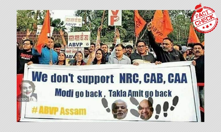 क्या ए.वी.बी.पी असम ने सी.ए.ए के ख़िलाफ प्रदर्शन किया था? क्या ए.वी.बी.पी असम ने सी.ए.ए के ख़िलाफ प्रदर्शन किया था?