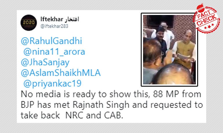 क्या बीजेपी विधायक ने की राजनाथ सिंह से सी.ए.ए-एन.आर.सी वापसी की मांग? क्या बीजेपी विधायक ने की राजनाथ सिंह से सी.ए.ए-एन.आर.सी वापसी की मांग?