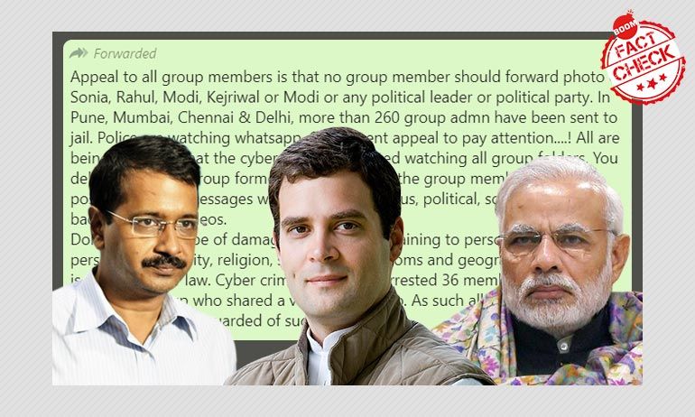 क्या मोदी, केजरीवाल की तस्वीरों को पोस्ट करने पर व्हाट्सएप्प एडमिन को जेल हो सकती है? क्या मोदी, केजरीवाल की तस्वीरों को पोस्ट करने पर व्हाट्सएप्प एडमिन को जेल हो सकती है?