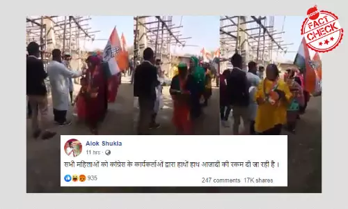 लोगों को कांग्रेस ने सी.ए.ए के ख़िलाफ प्रदर्शन के पैसे दिए? फ़ैक्ट चेक लोगों को कांग्रेस ने सी.ए.ए के ख़िलाफ प्रदर्शन के पैसे दिए? फ़ैक्ट चेक