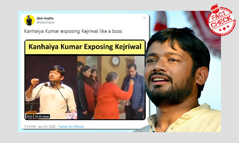 क्या कन्हैया कुमार ने अरविंद केजरीवाल पर किया कटाक्ष? क्या कन्हैया कुमार ने अरविंद केजरीवाल पर किया कटाक्ष?