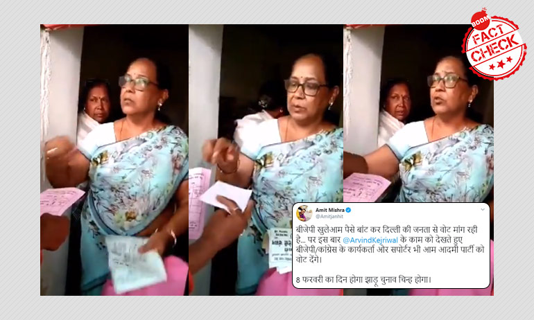 क्या दिल्ली चुनाव में बीजेपी वोट ख़रीद रही है? फ़ैक्ट चेक क्या दिल्ली चुनाव में बीजेपी वोट ख़रीद रही है? फ़ैक्ट चेक