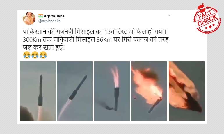 रूसी रॉकेट के असफल लॉन्च को बताया जा रहा है पाक मिसाइल परिक्षण रूसी रॉकेट के असफल लॉन्च को बताया जा रहा है पाक मिसाइल परिक्षण