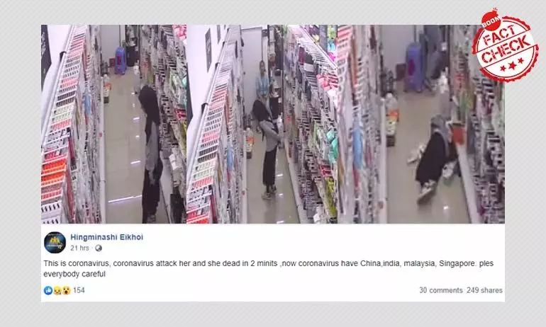 मलेशियाई सुपरमार्केट में महिला की मौत हार्ट फेल से हुई, कोरोनावायरस से नहीं