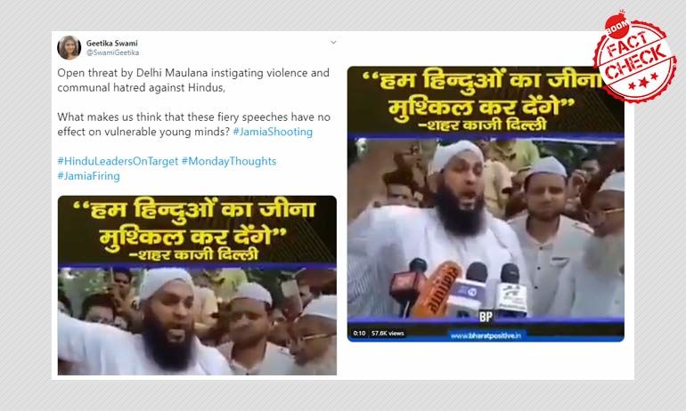 मौलाना द्वारा दिया गया पुराना सांप्रदायिक भाषण, हालिया सन्दर्भ में वायरल मौलाना द्वारा दिया गया पुराना सांप्रदायिक भाषण, हालिया सन्दर्भ में वायरल