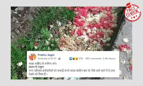 असंबंधित तस्वीरें जोड़कर शाहीनबाग़ में कंडोम मिलने का किया जा रहा है दावा असंबंधित तस्वीरें जोड़कर शाहीनबाग़ में कंडोम मिलने का किया जा रहा है दावा