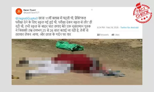 दो साल पुराना एक छात्रा के क़त्ल का मामला फ़र्ज़ी साम्प्रदायिक दावे के साथ फ़िर वायरल