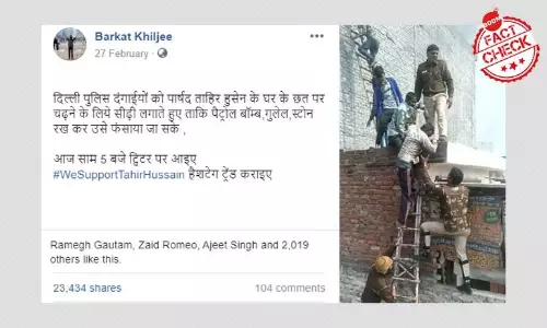 क्या ताहिर हुसैन को आरोपी बनाने के लिए दिल्ली पुलिस ने दंगाईयों को उनके घर भेजा?