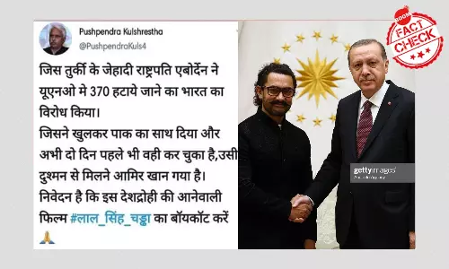 आमिर खान की दो साल पुरानी तस्वीर गलत सन्दर्भ में वायरल