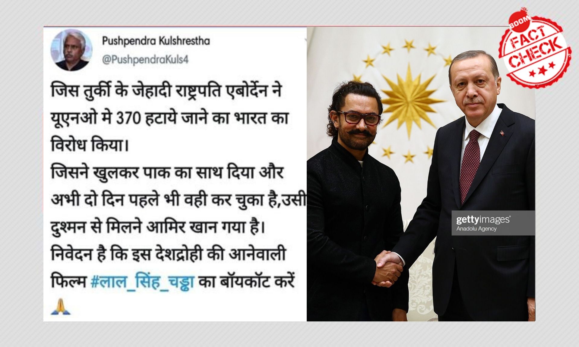 आमिर खान की दो साल पुरानी तस्वीर गलत सन्दर्भ में वायरल आमिर खान की दो साल पुरानी तस्वीर गलत सन्दर्भ में वायरल