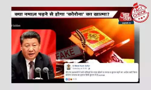 कोरोनावायरस पर ग़लत सूचना फैलाने के लिए आजतक का वीडियो क्रॉप किया गया है