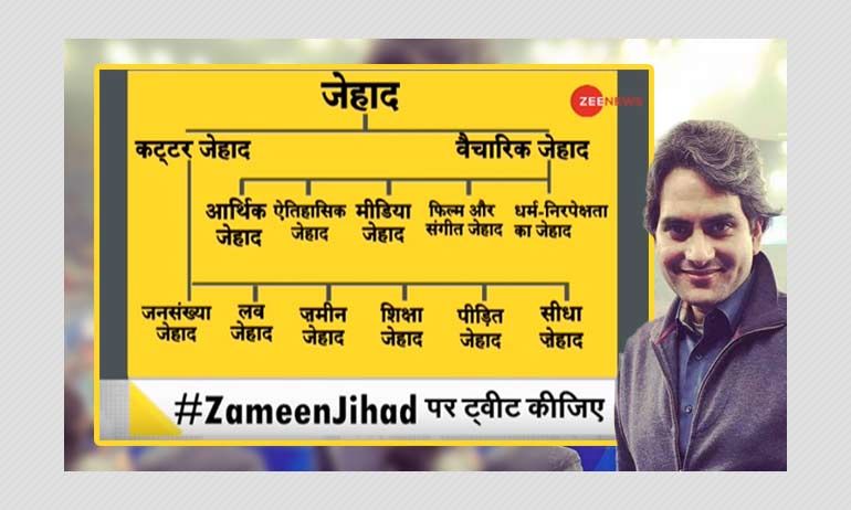 ज़ी न्यूज़ के ज़ी न्यूज़ के