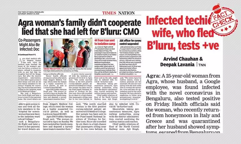 टाइम्स ऑफ इंडिया ने दी ग़लत जानकारी, कोरोनोवायरस टेस्ट के बाद महिला भाग कर नहीं गई थी आगरा