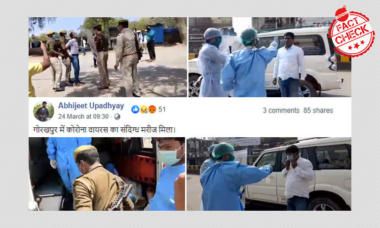 यह पुलिस द्वारा कोविड-19 के संदिग्धों को रोकने का वीडियो नहीं बल्कि मॉक ड्रिल है यह पुलिस द्वारा कोविड-19 के संदिग्धों को रोकने का वीडियो नहीं बल्कि मॉक ड्रिल है