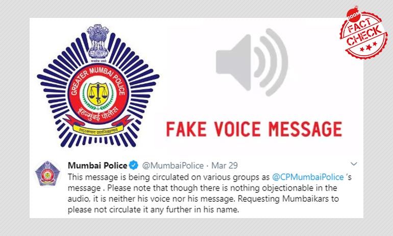 मुंबई पुलिस के नाम से वायरल व्हाट्सएप्प ऑडियो क्लिप फ़र्ज़ी हैं मुंबई पुलिस के नाम से वायरल व्हाट्सएप्प ऑडियो क्लिप फ़र्ज़ी हैं