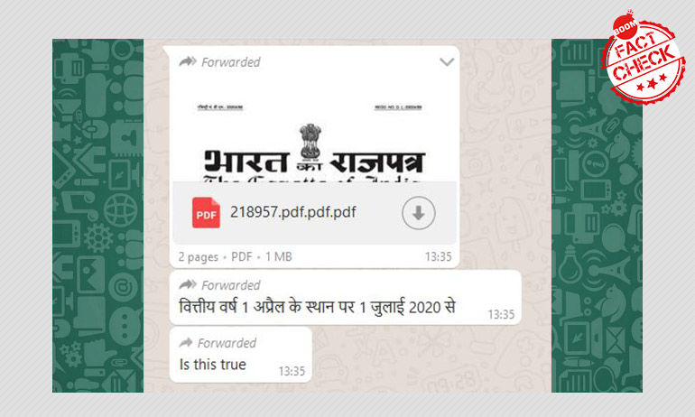 कोविड-19: भारत सरकार ने वित्तीय वर्ष 1 जुलाई तक नहीं बढ़ाया कोविड-19: भारत सरकार ने वित्तीय वर्ष 1 जुलाई तक नहीं बढ़ाया