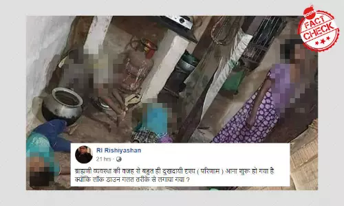पारिवारिक त्रासदी की भीषण तस्वीरें लॉकडाउन के सन्दर्भ में वायरल पारिवारिक त्रासदी की भीषण तस्वीरें लॉकडाउन के सन्दर्भ में वायरल