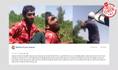 बवाना में मुस्लिम युवक पर हुए हमले को कोरोनावायरस के फ़र्ज़ी दावों से जोड़ कर किया गया वायरल बवाना में मुस्लिम युवक पर हुए हमले को कोरोनावायरस के फ़र्ज़ी दावों से जोड़ कर किया गया वायरल