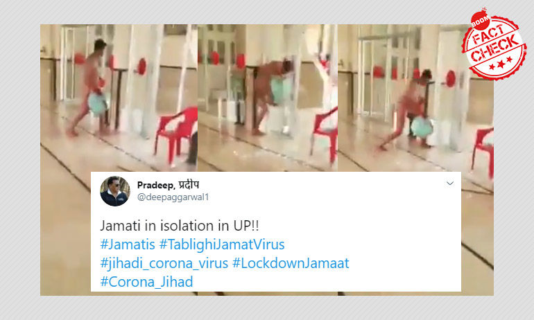 फ़र्ज़ी: वीडियो दर्शाता है की तब्लीग़ी जमात का सदस्य आइसोलेशन वार्ड में नंगा दौड़ रहा है फ़र्ज़ी: वीडियो दर्शाता है की तब्लीग़ी जमात का सदस्य आइसोलेशन वार्ड में नंगा दौड़ रहा है