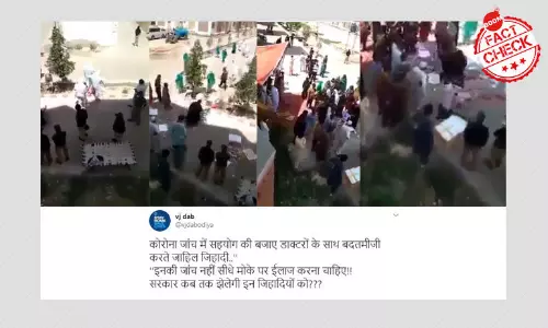 पाकिस्तानी क्वारंटाइन सेंटर में विरोध करती महिला का वीडियो भारत का बताकर किया गया वायरल