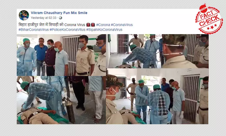 कोविड-19: बिहार के हाजीपुर में हुए मॉक ड्रिल का वीडियो असली बताकर किया शेयर