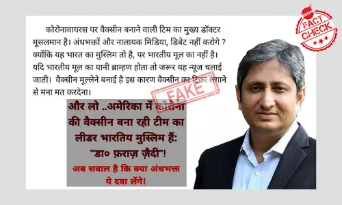नावेल कोरोनावायरस वैक्सीन: रवीश कुमार के नाम से फ़र्ज़ी बयान वायरल