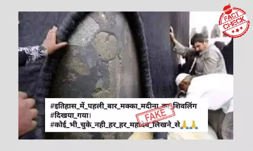 जी नहीं, ये मक्का-मदीना में देखा गया शिवलिंग नहीं है