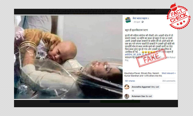 कैंसर उपचार केन्द्र से एक शिशु की तस्वीर कोविड-19 कोण के साथ वायरल कैंसर उपचार केन्द्र से एक शिशु की तस्वीर कोविड-19 कोण के साथ वायरल