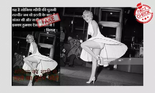 जी नहीं, इस तस्वीर में दिख रही महिला सोनिया गाँधी नहीं है