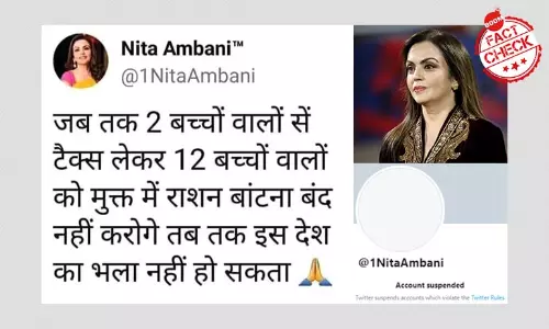 नीता अंबानी के नाम से फ़र्ज़ी ट्वीट वायरल