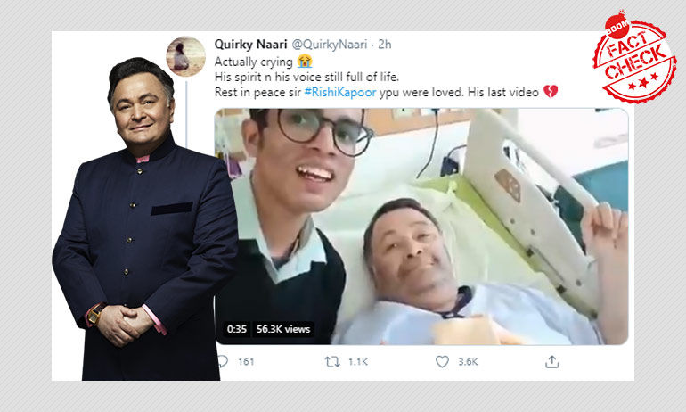 क्या हॉस्पिटल में रिकॉर्ड किया गया ये क्लिप अभिनेता ऋषि कपूर का आखिरी वीडियो है ? क्या हॉस्पिटल में रिकॉर्ड किया गया ये क्लिप अभिनेता ऋषि कपूर का आखिरी वीडियो है ?