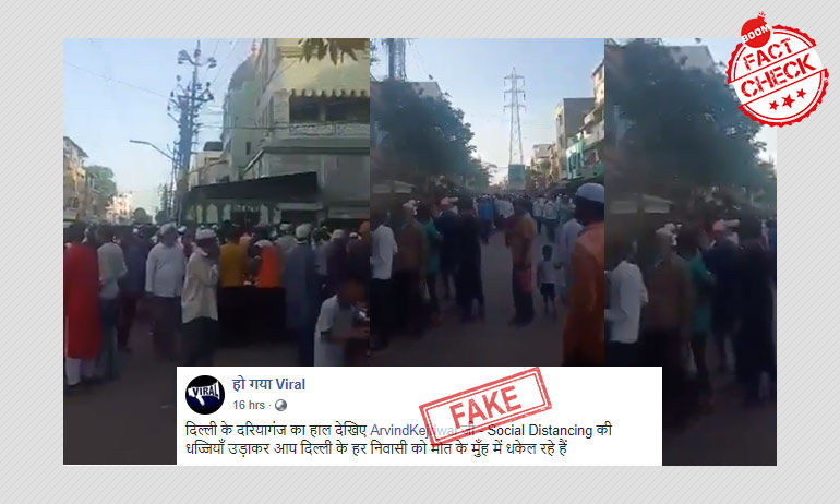 लॉकडाउन तोड़ने का यह वीडियो सूरत का है दिल्ली का नहीं लॉकडाउन तोड़ने का यह वीडियो सूरत का है दिल्ली का नहीं