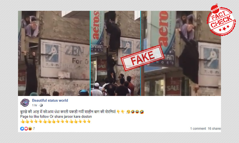 पाँच साल पुराना पाकिस्तान का वीडियो शाहीन बाग़ और लॉकडाउन से जोड़ कर किया गया वायरल पाँच साल पुराना पाकिस्तान का वीडियो शाहीन बाग़ और लॉकडाउन से जोड़ कर किया गया वायरल
