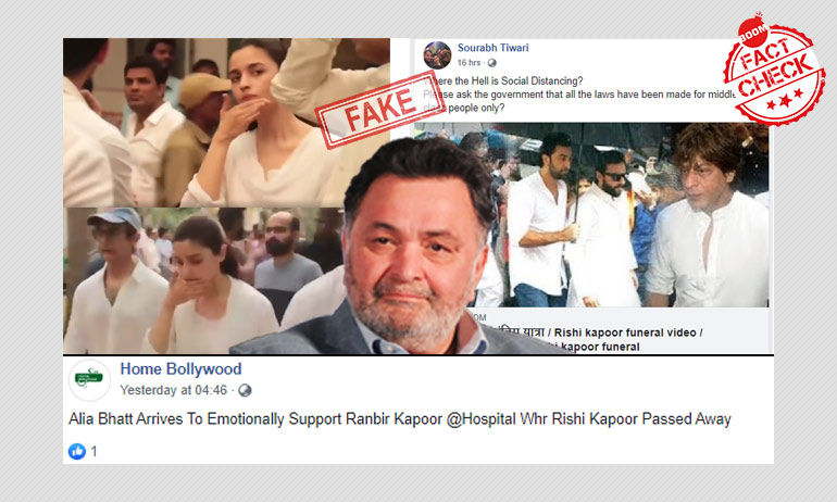 अभिनेता ऋषि कपूर के अंतिम संस्कार का फ़र्ज़ी वीडियो सोशल मीडिया पर वायरल हुआ अभिनेता ऋषि कपूर के अंतिम संस्कार का फ़र्ज़ी वीडियो सोशल मीडिया पर वायरल हुआ