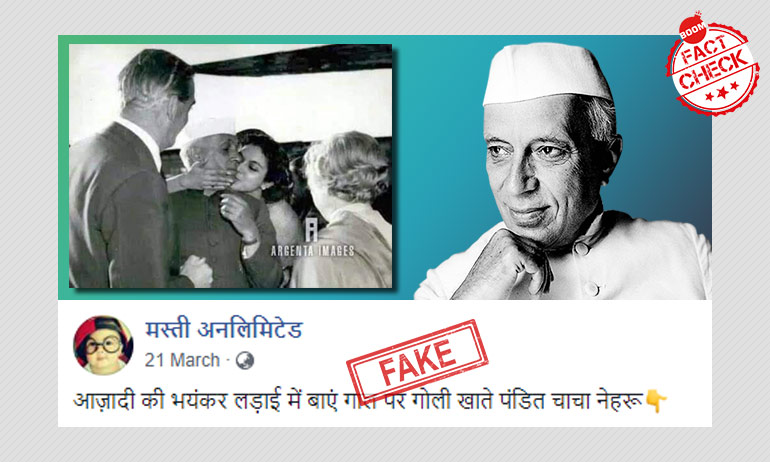 जवाहरलाल नेहरू और उनकी भांजी नयनतारा सहगल की सालों पुरानी तस्वीर फिर फ़र्ज़ी दावे के साथ वायरल जवाहरलाल नेहरू और उनकी भांजी नयनतारा सहगल की सालों पुरानी तस्वीर फिर फ़र्ज़ी दावे के साथ वायरल