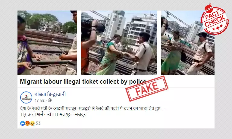2019 के वीडियो को हाल में रेलवे पुलिसकर्मी द्वारा प्रवासी कर्मचारी से घूस लेने के दावे के साथ किया गया वायरल