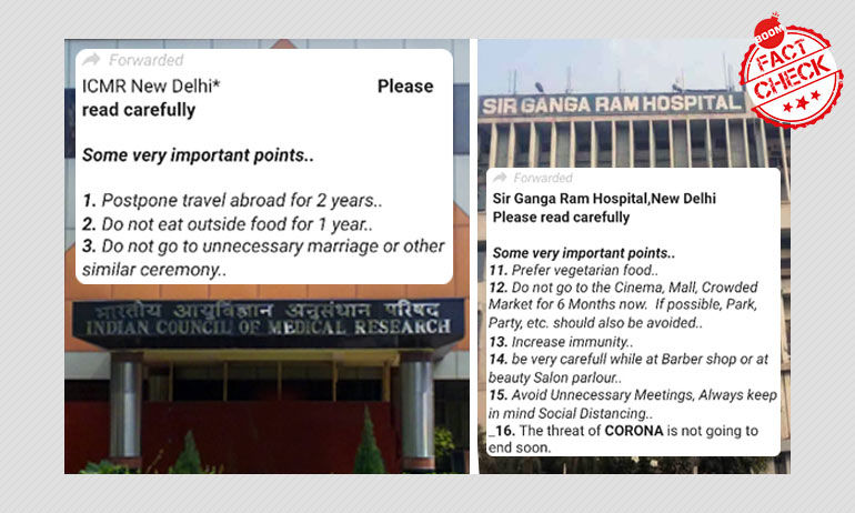 नहीं, आई.सी.एम.आर और गंगा राम हॉस्पिटल ने नहीं जारी की है यह कोविड-19 अडवाइज़री नहीं, आई.सी.एम.आर और गंगा राम हॉस्पिटल ने नहीं जारी की है यह कोविड-19 अडवाइज़री