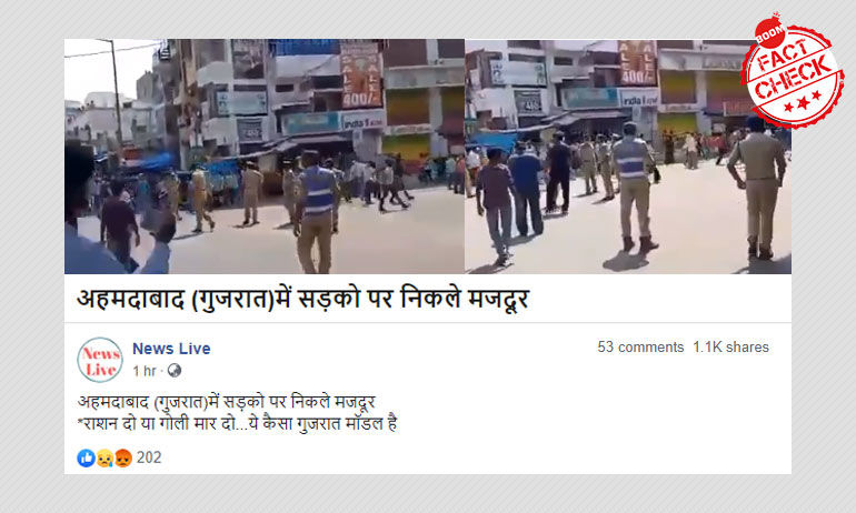 हैदराबाद के मज़दूरों के विरोध को गुजरात का बताकर किया गया वायरल हैदराबाद के मज़दूरों के विरोध को गुजरात का बताकर किया गया वायरल